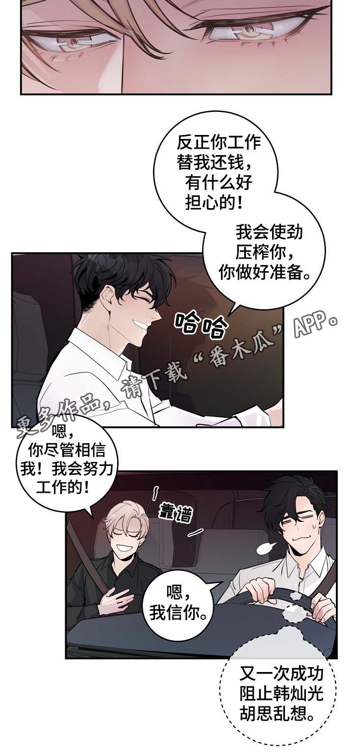 第82章：我只要有你就行（完结）2