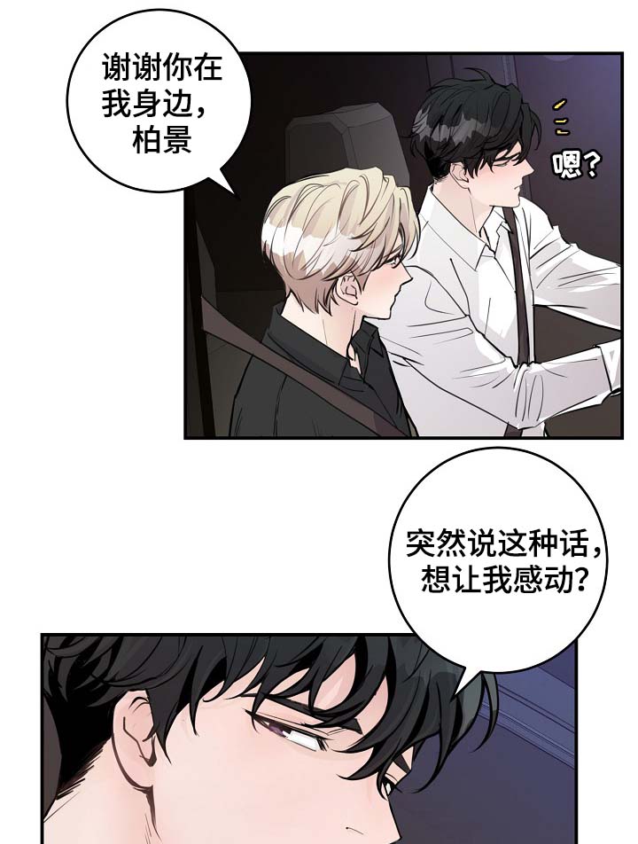 第82章：我只要有你就行（完结）4