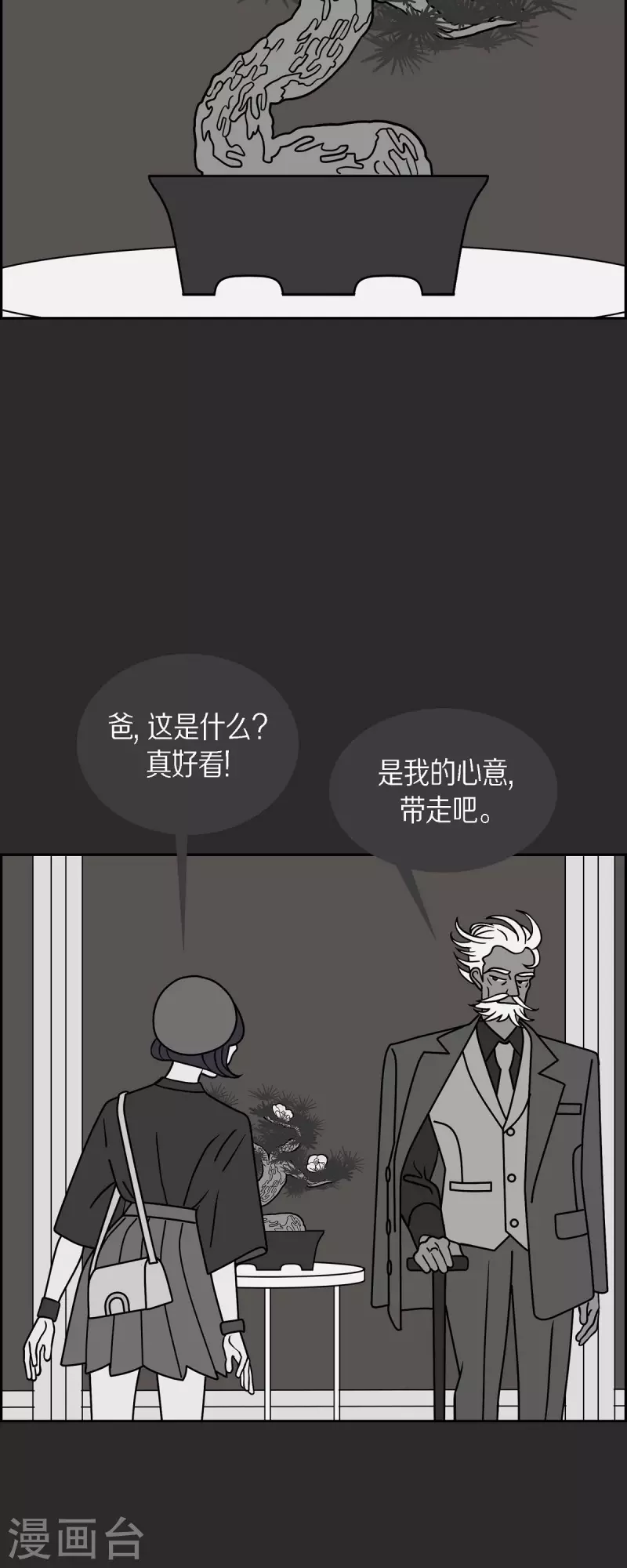 第47话 千年古树23