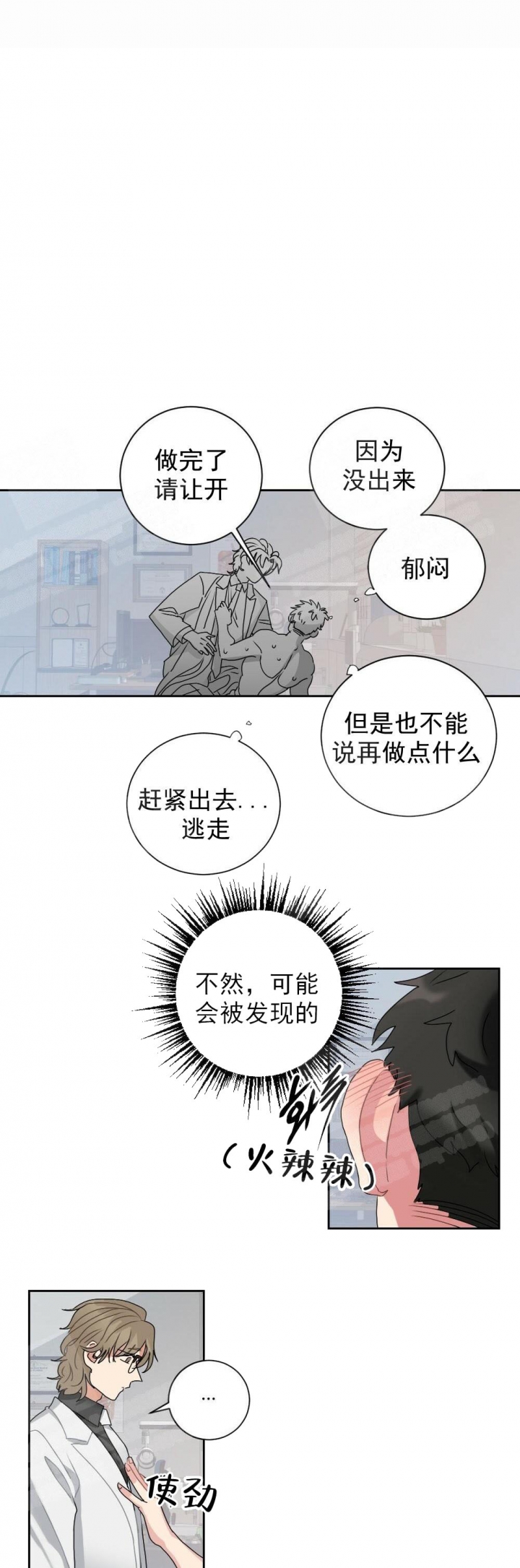第10话3