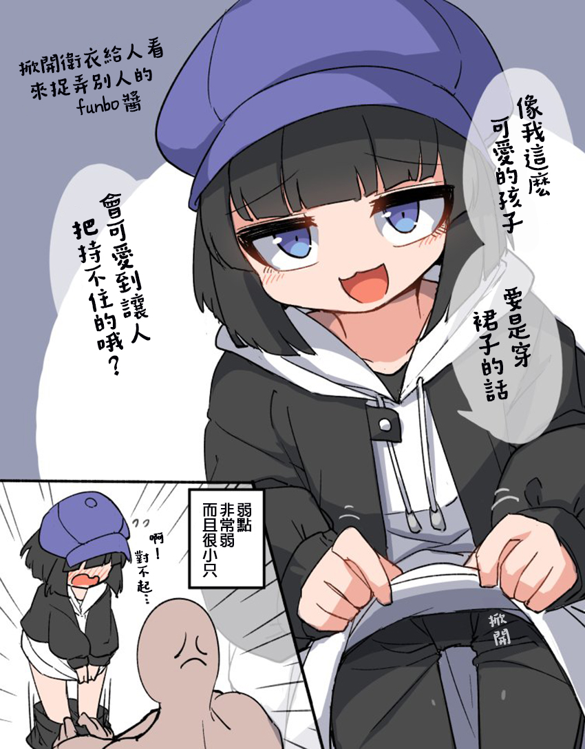 奇妙的1\/243漫画,第24话5图