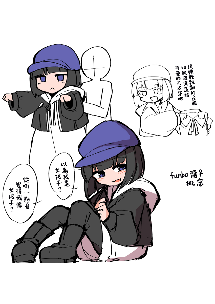 奇妙的1\/243漫画,第24话3图