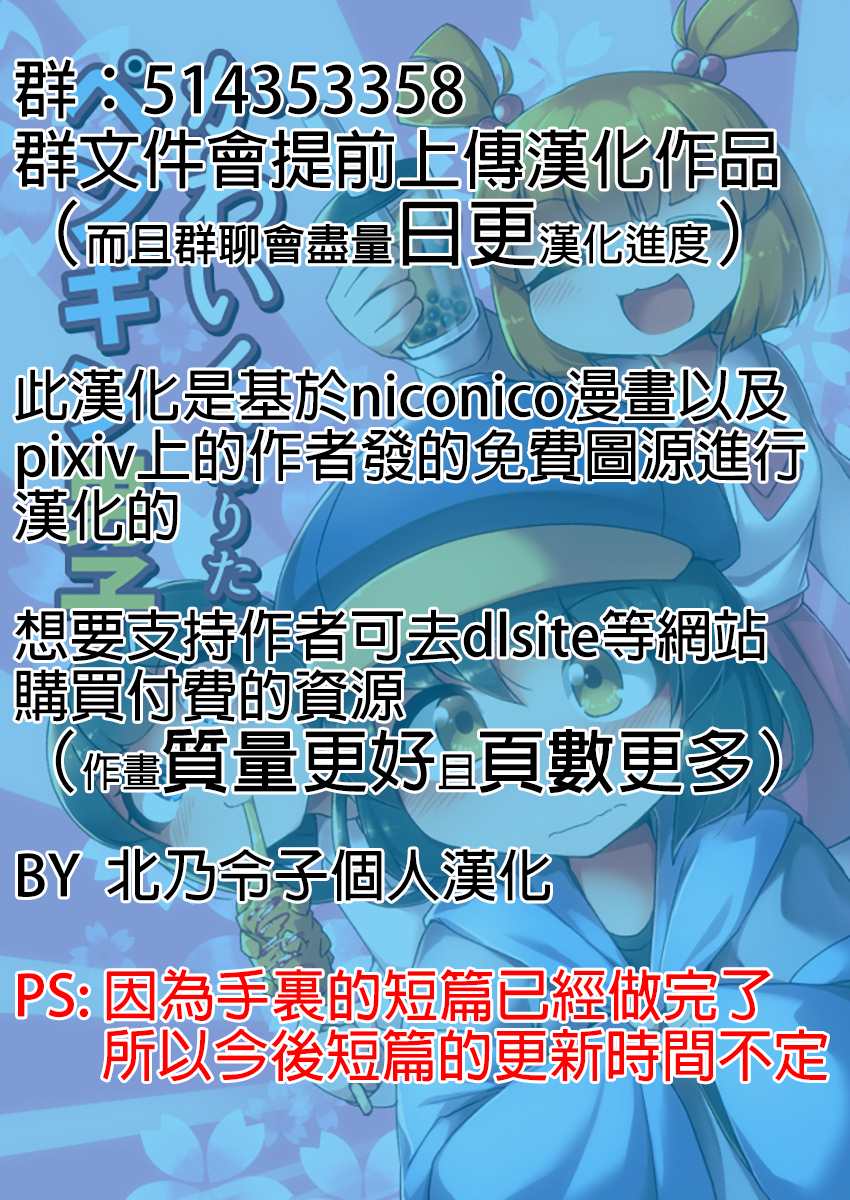 奇妙的剧情漫画,第21话4图