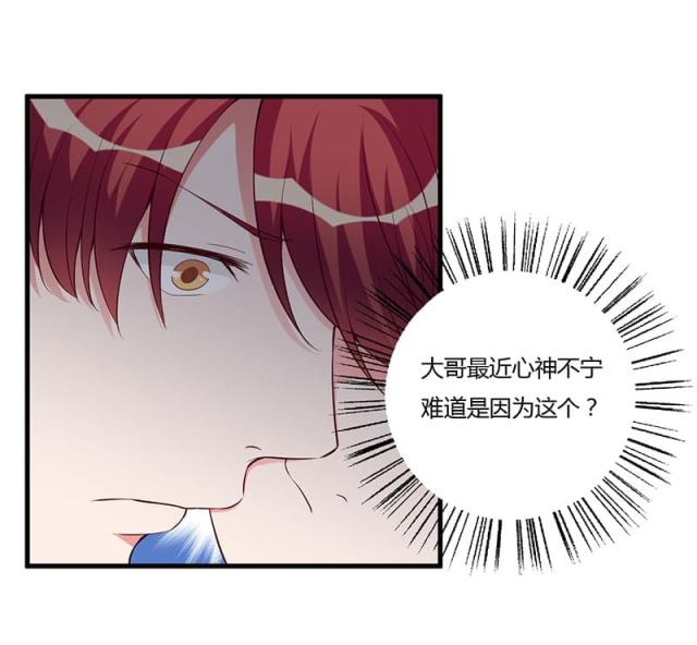 枕上恶魔总裁小说名漫画,第91话4图