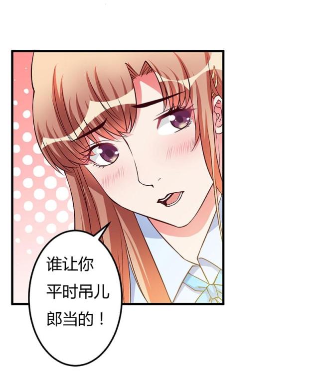 枕上恶魔总裁5完整漫画,第49话2图
