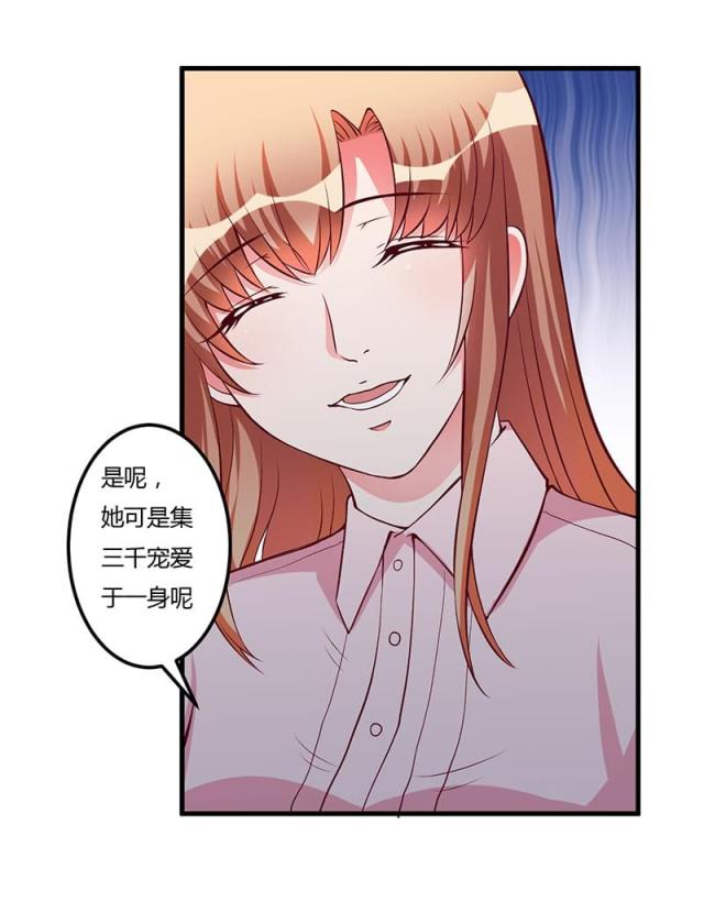 枕上恶魔总裁小说名漫画,第58话3图
