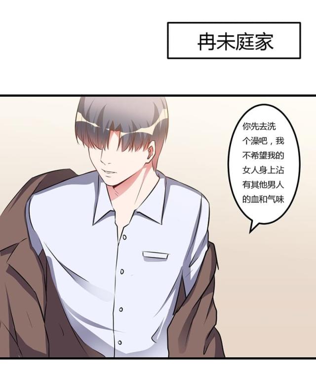 枕上恶魔总裁5完整漫画,第55话1图
