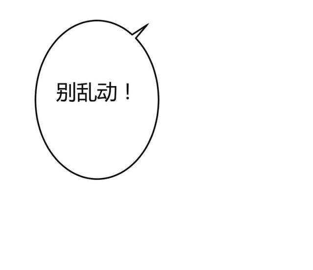 枕上恶魔总裁5完整漫画,第49话4图