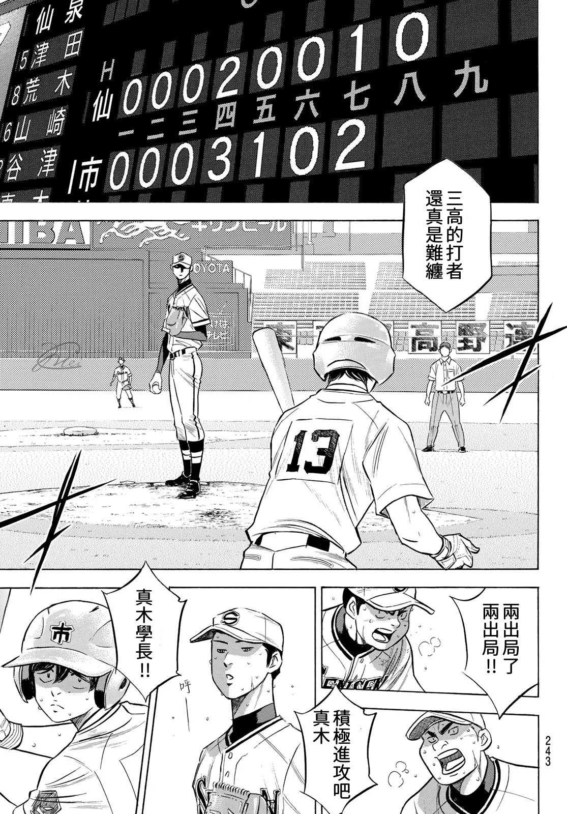 第2部202话成长粮食2