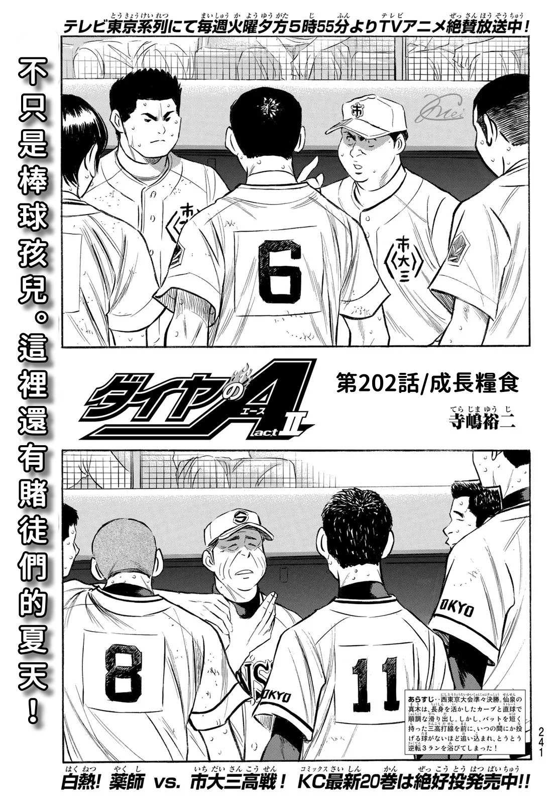 第2部202话成长粮食0