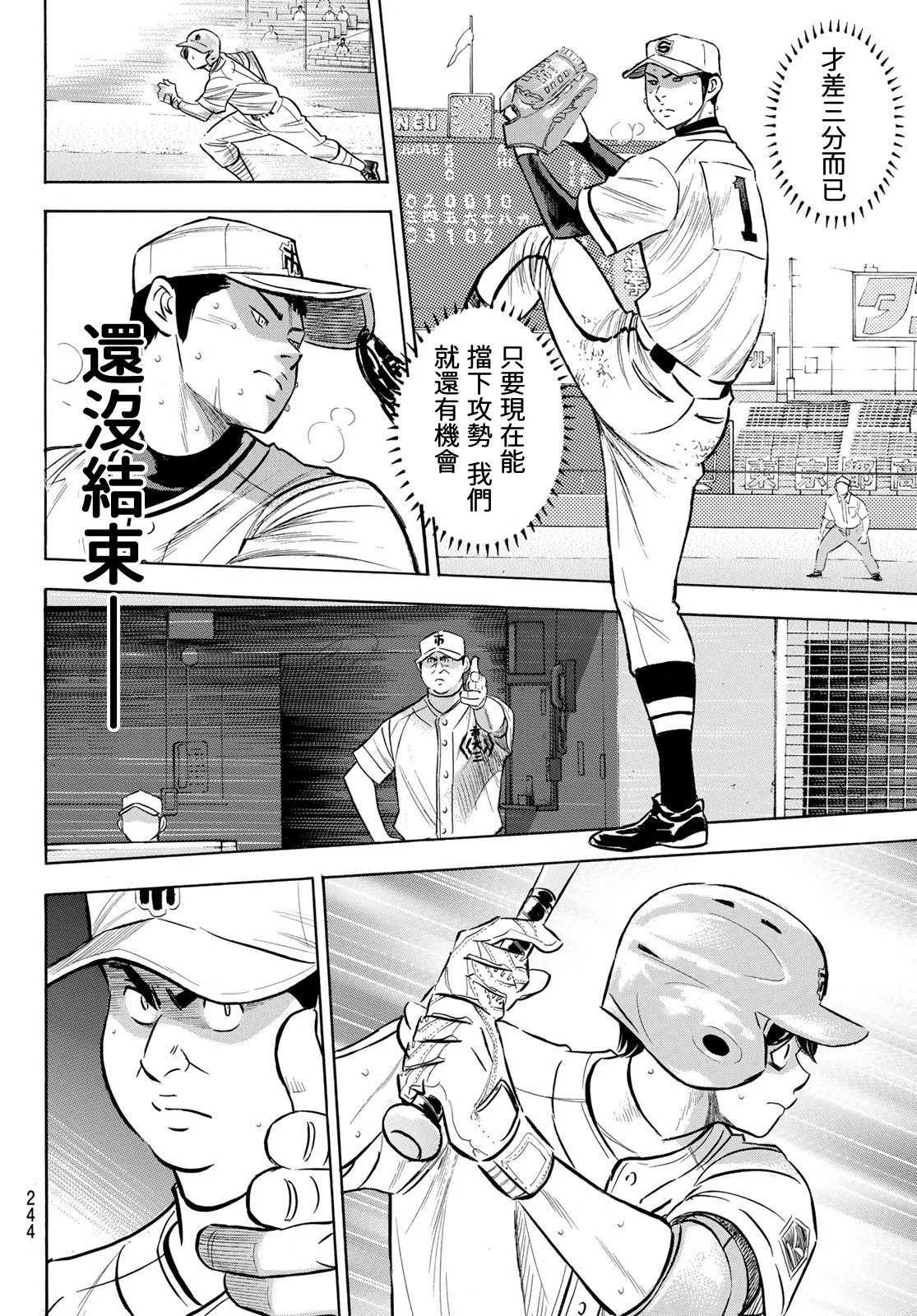 第2部202话成长粮食3