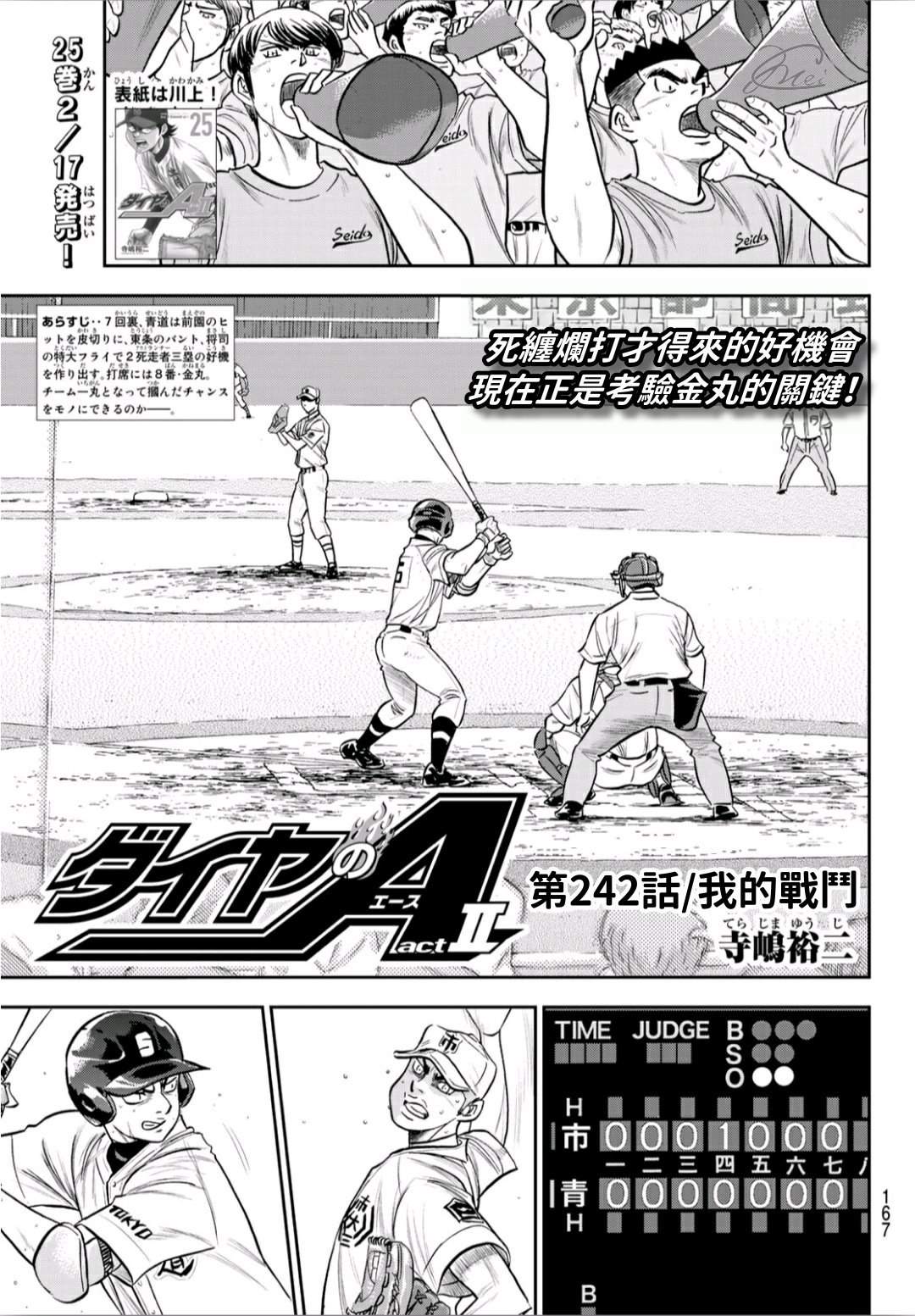 第2部242话我的战斗0