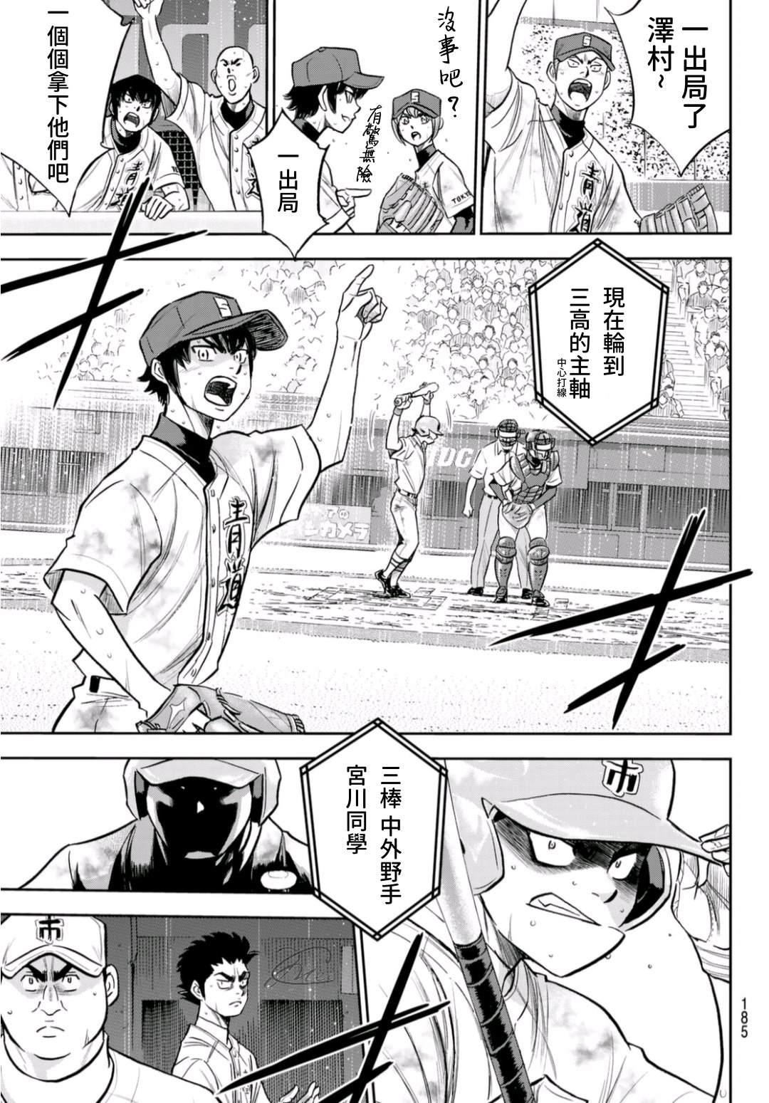 第2部第252话记忆之门4