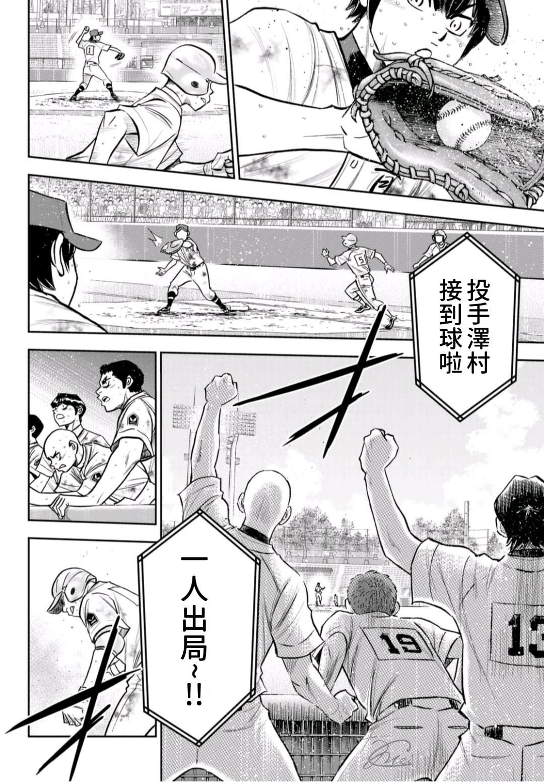第2部第252话记忆之门3