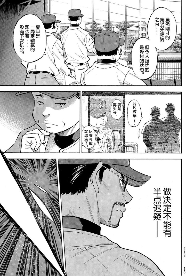 第2部149话1