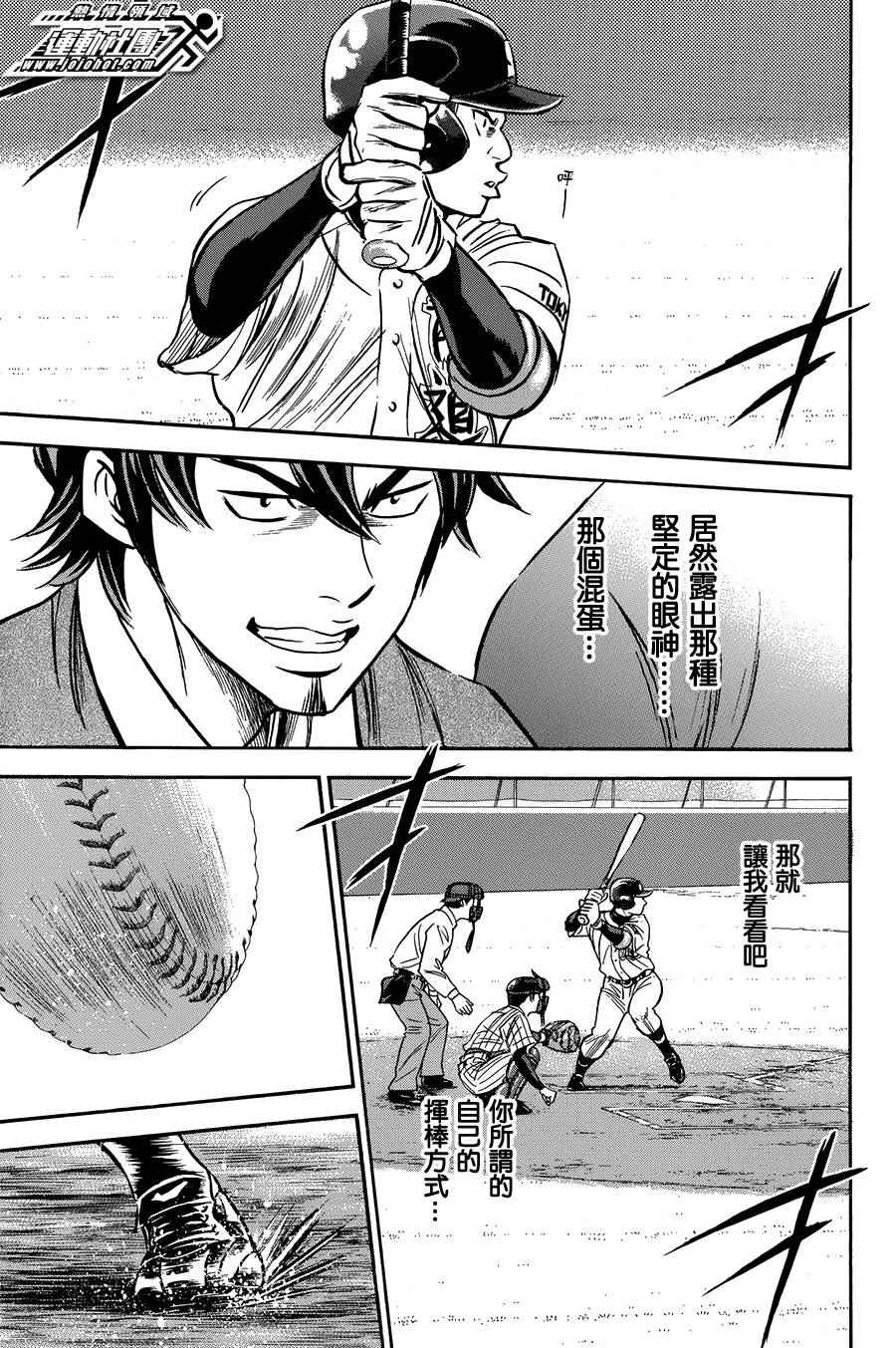 钻石王牌漫画,第374话5图