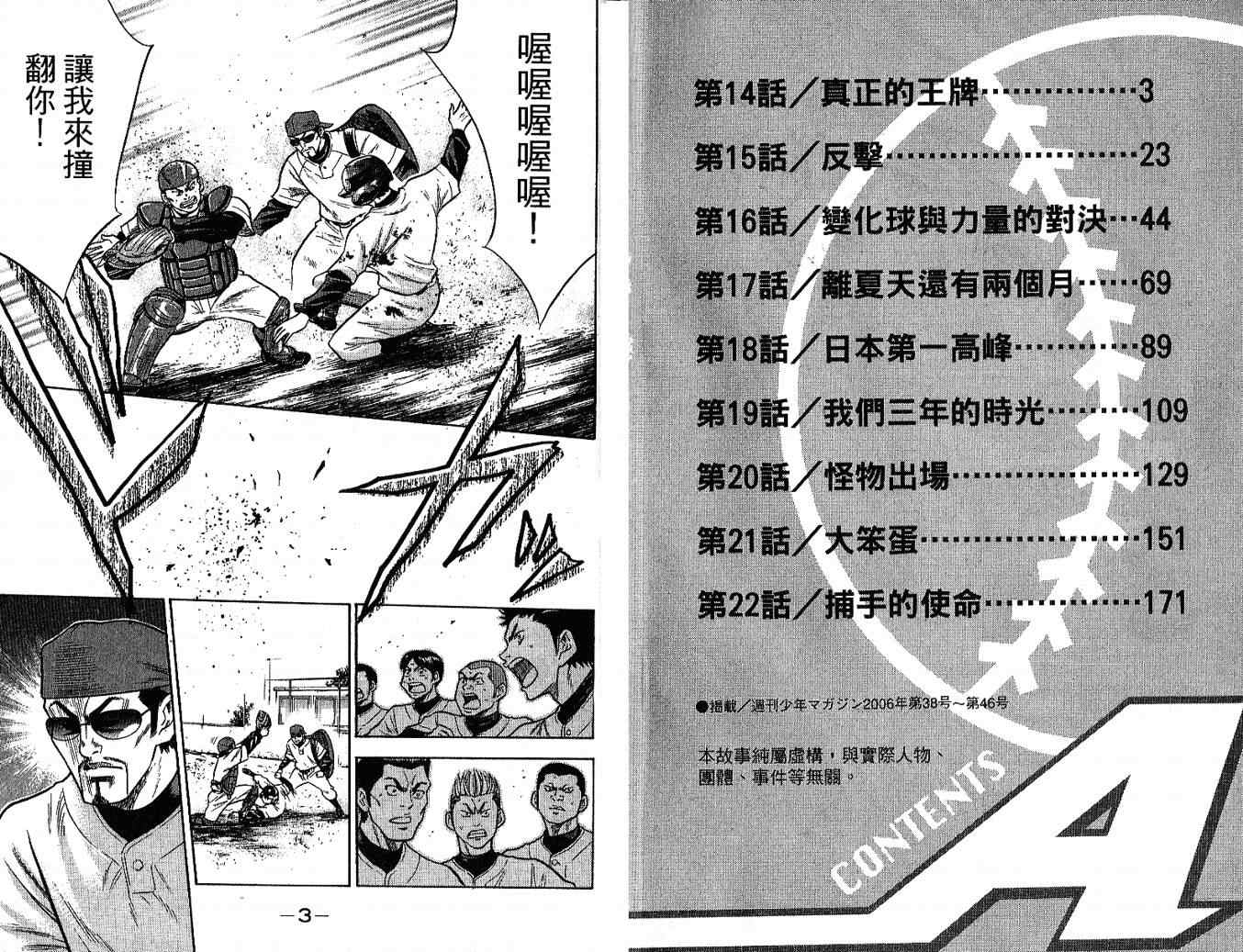 第3卷2