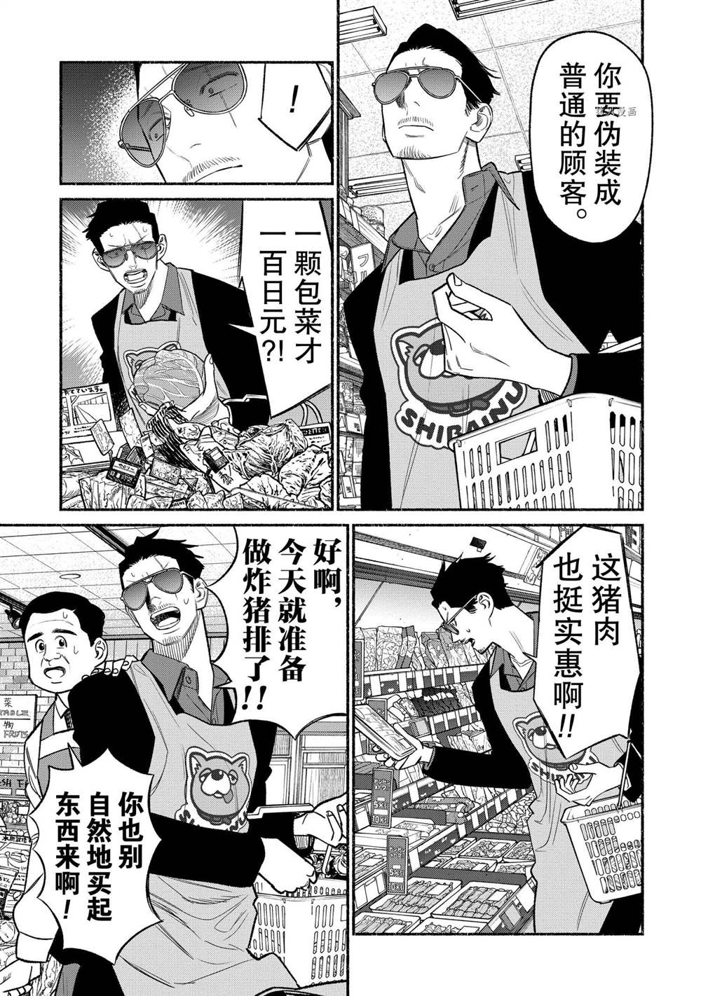 第82话4