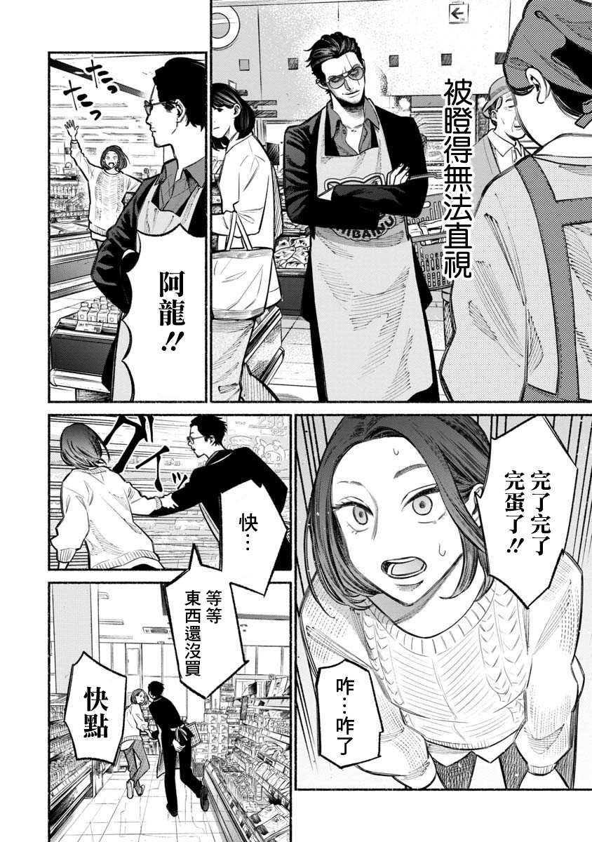 第24话1
