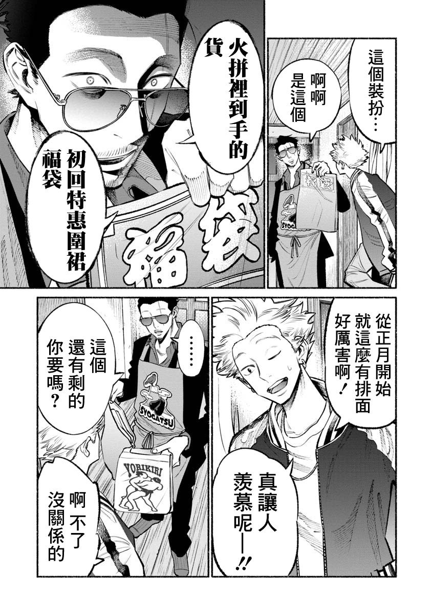 第43话2