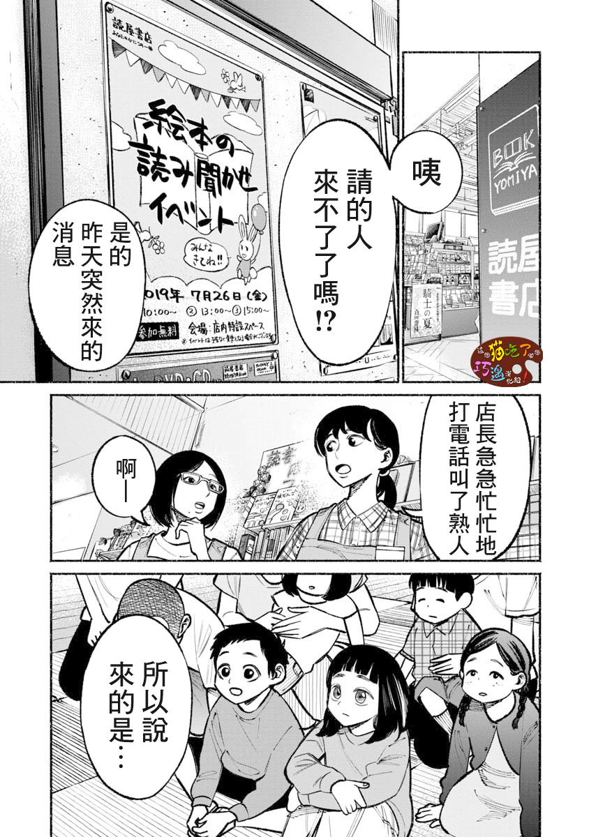 第33话2