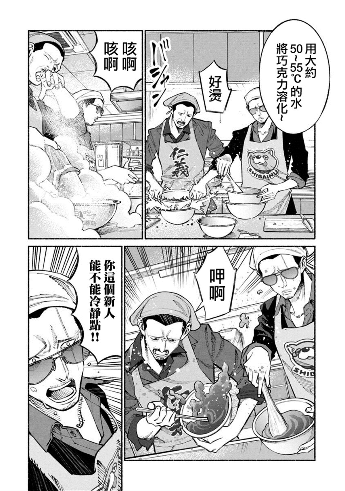 第45话4