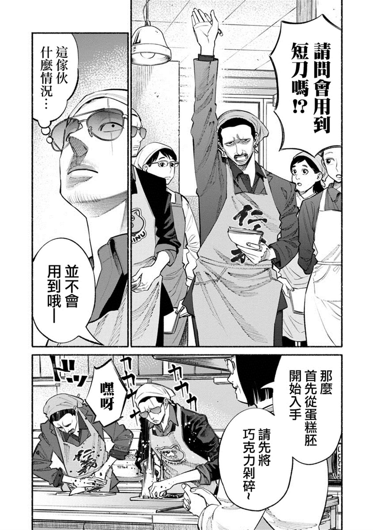 第45话3