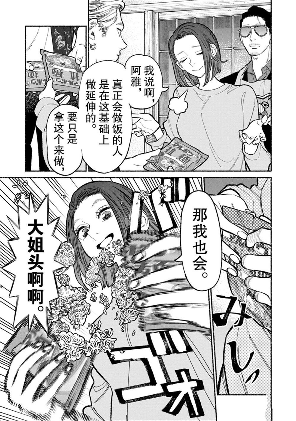 第94话 试看版2