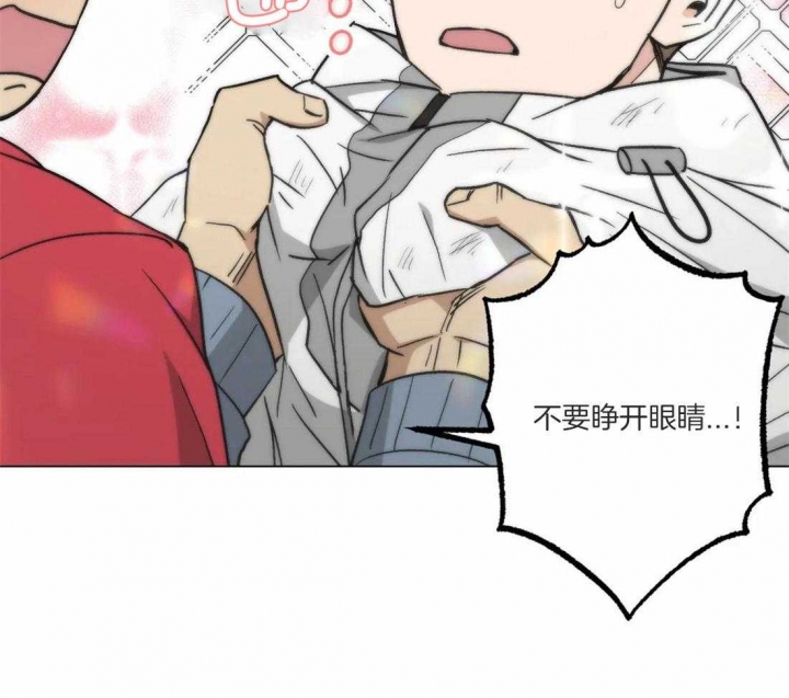 坠入爱河的女人智商为零漫画,第32话1图