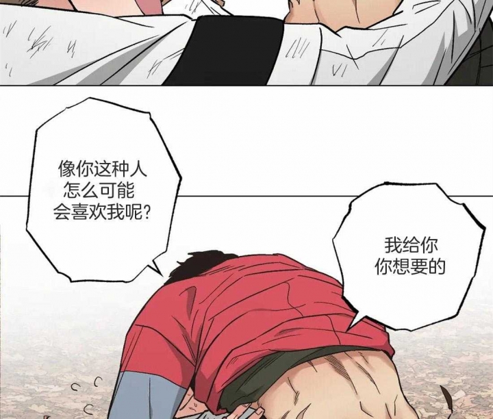 坠入爱河的女人智商为零漫画,第32话5图
