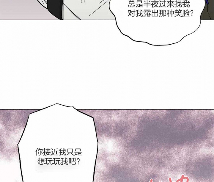 坠入爱河的女人智商为零漫画,第32话3图
