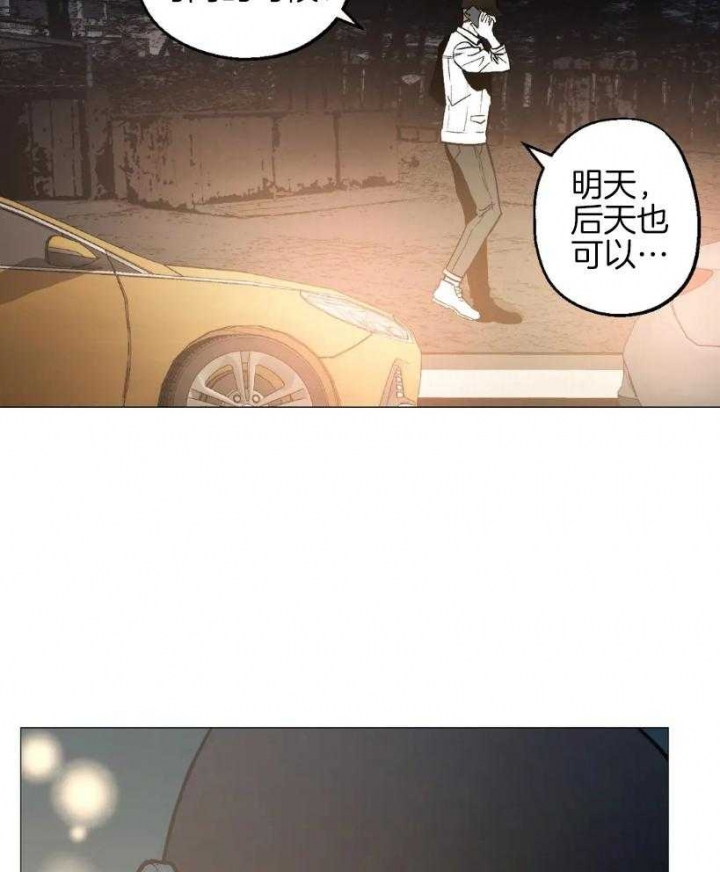 坠入爱河的女人智商为零漫画,第55话4图