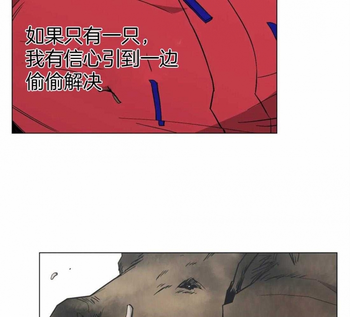 坠入爱河的女人智商为零漫画,第37话5图