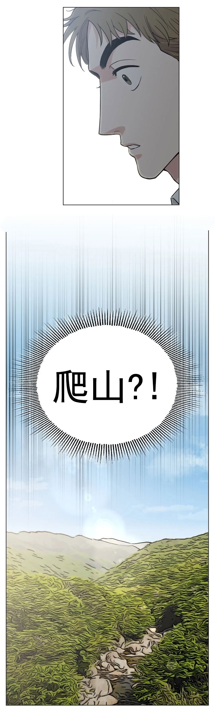 坠入爱河的女人智商为零漫画,第8话1图