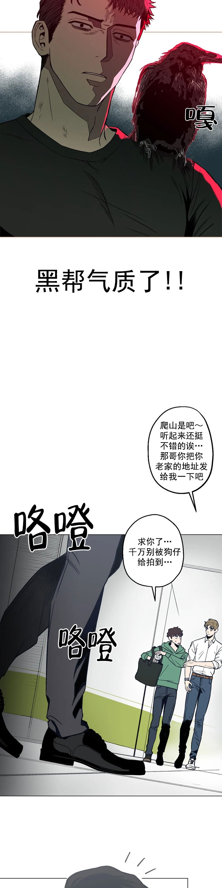 坠入爱河的女人智商为零漫画,第8话4图