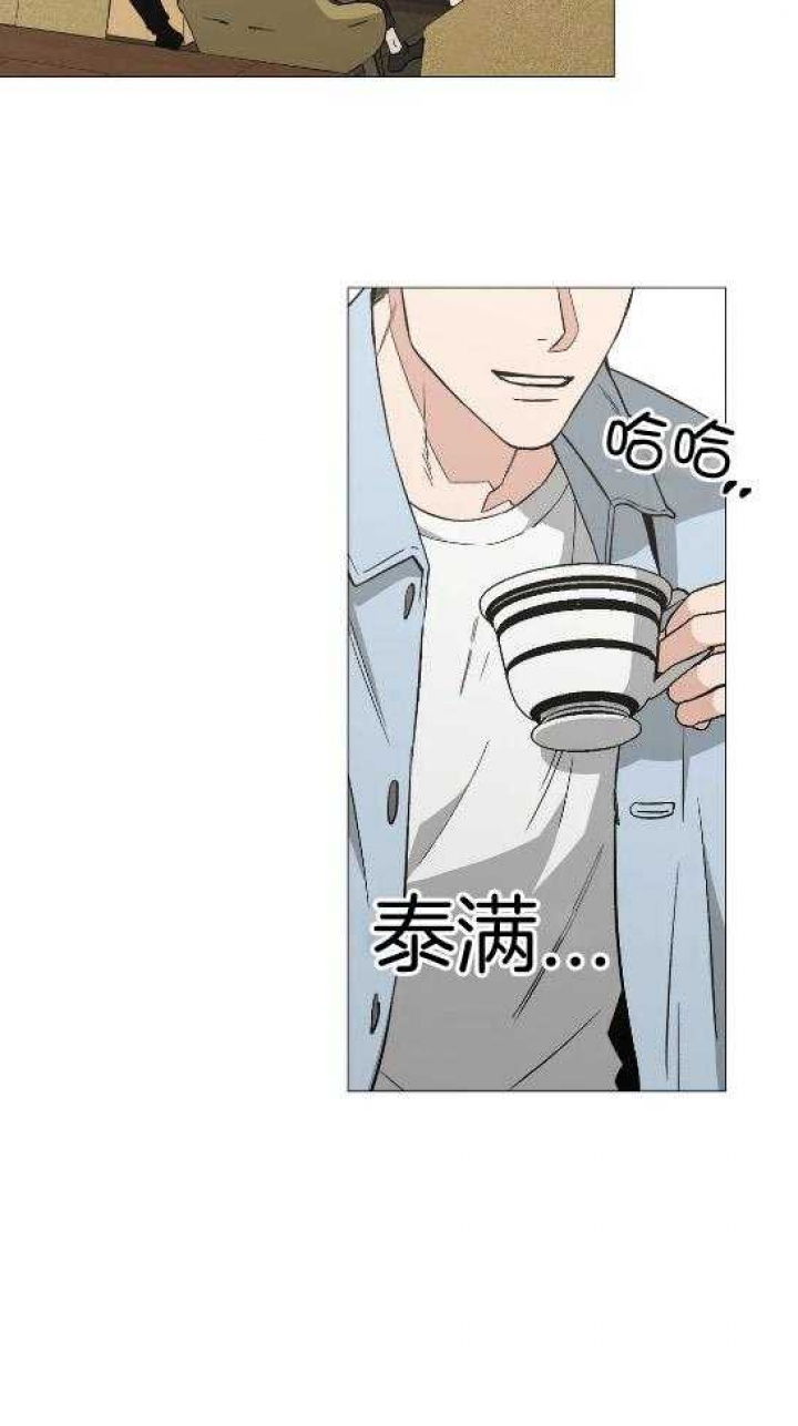 坠入爱河的女人智商为零漫画,第50话2图