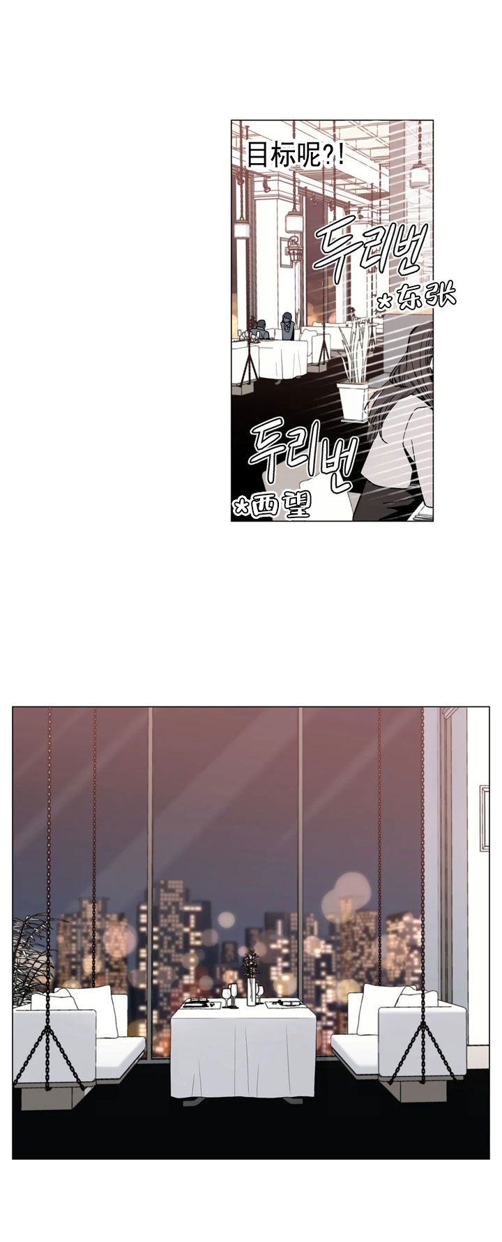 坠入爱河的女人智商为零漫画,第4话1图