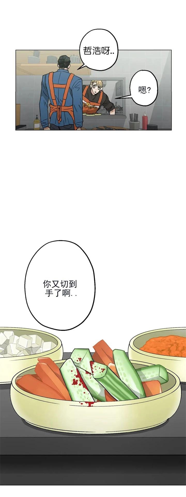 坠入爱河的女人智商为零漫画,第20话5图
