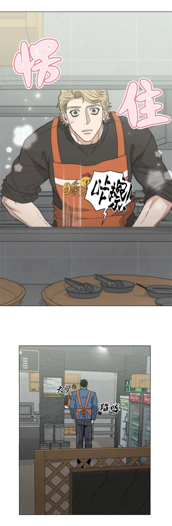 坠入爱河的女人智商为零漫画,第20话3图