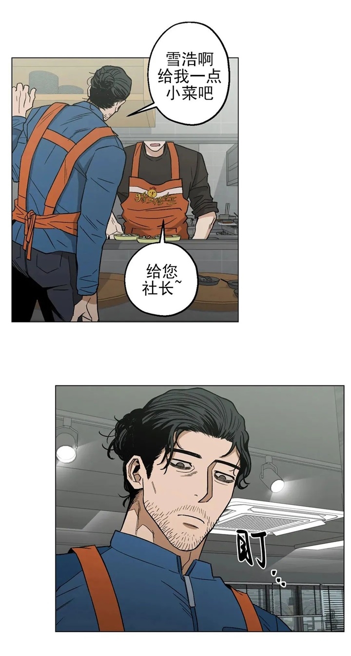坠入爱河的女人智商为零漫画,第20话4图