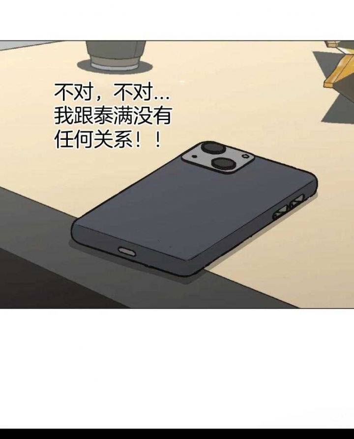 坠入爱河的反义词漫画,第51话4图