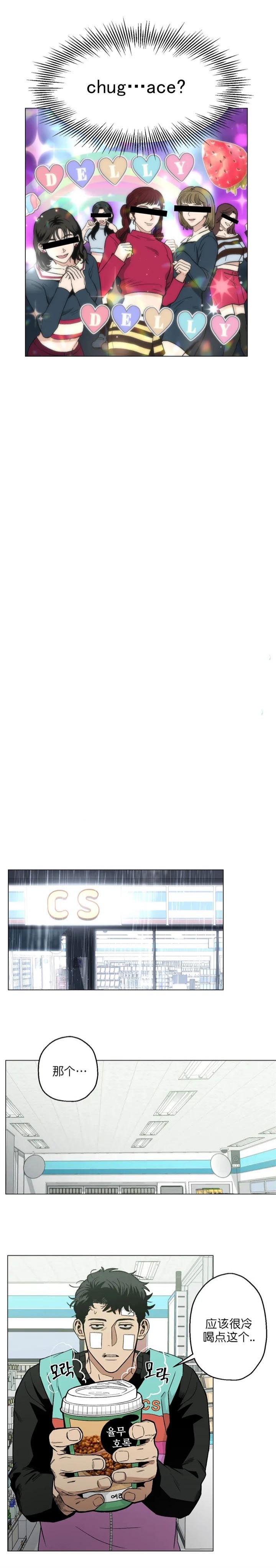 坠入爱河的女人智商为零漫画,第18话4图