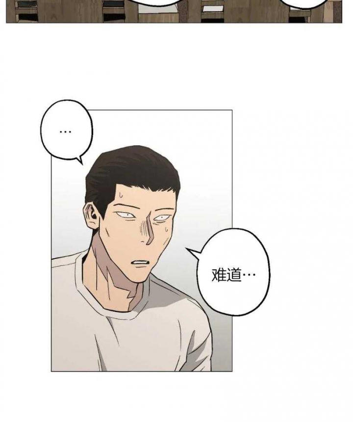 坠入爱河的女人智商为零漫画,第53话4图