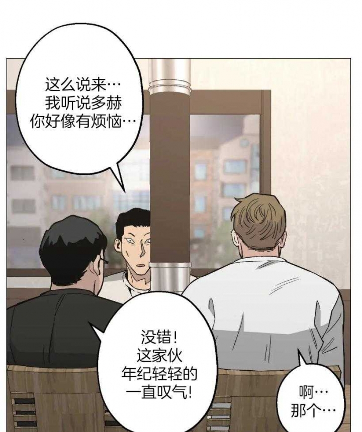 坠入爱河的女人智商为零漫画,第53话3图