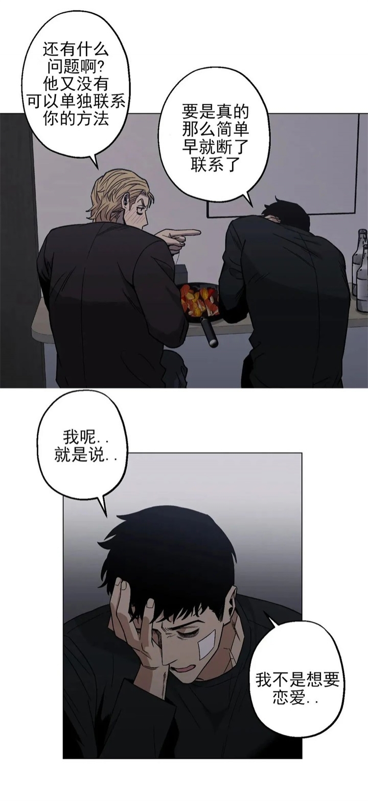 当杀手坠入爱河官网漫画,第22话2图