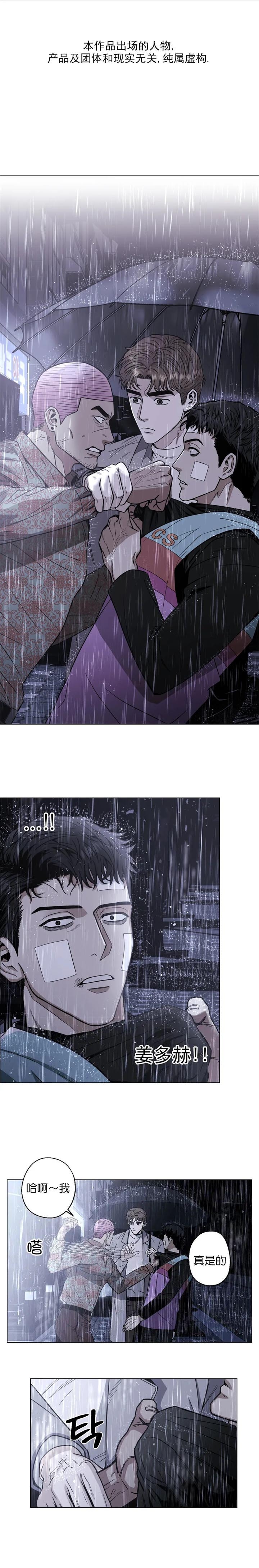 坠入爱河的女人智商为零漫画,第17话1图