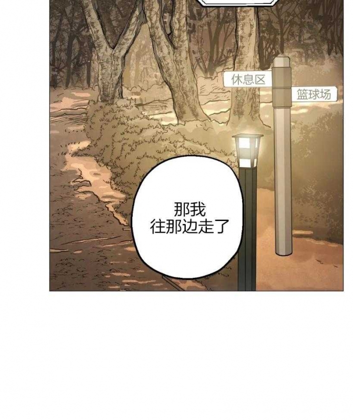 坠入爱河的女人智商为零漫画,第56话5图