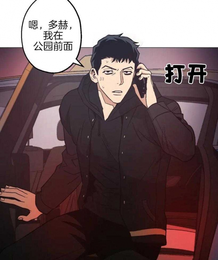 坠入爱河的女人智商为零漫画,第56话2图