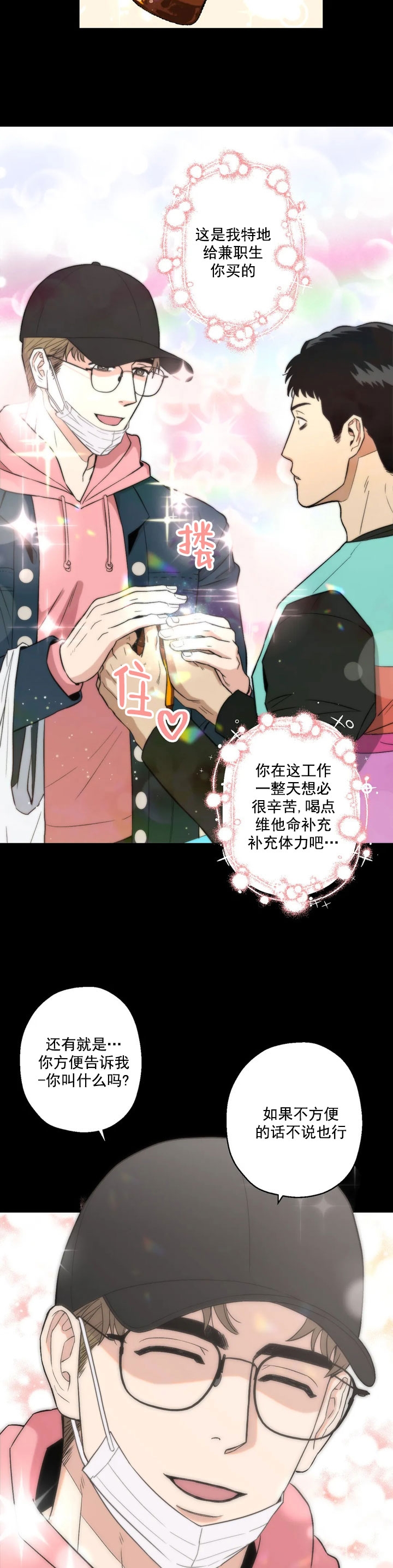 坠入爱河的女人智商为零漫画,第6话4图