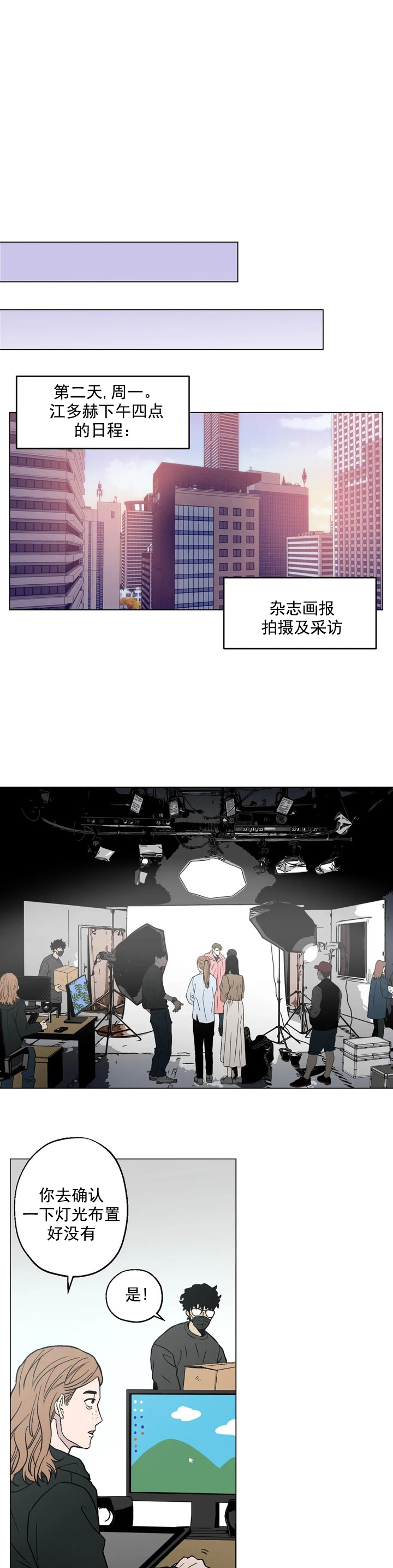 坠入爱河的女人智商为零漫画,第12话1图